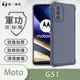 【原廠正品】Motorola G51 美國軍規防摔測試-軍功防摔手機殼 防摔殼 透明殼 (5.7折)