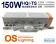 OSRAM歐司朗 HQI-TS 150W 842 白光 RX7s-24 複金屬雙頭燈泡 _ OS090040