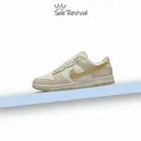 在飛比找蝦皮購物優惠-NIKE DUNK LOW 奶茶金 卡其 金色 金勾 玫瑰金