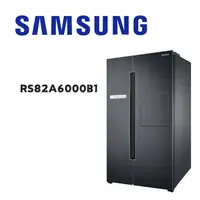 在飛比找鮮拾優惠-【SAMSUNG 三星】 RS82A6000B1 795公升