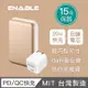 【ENABLE】台灣製造 15月保固 ZOOM X3 20W GaN氮化鎵 10050mAh 行動電源快充組