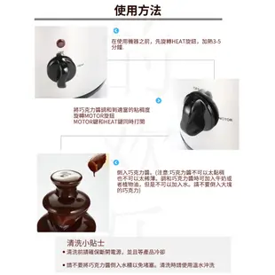 【悅步】 四層巧克力瀑布機噴泉機 自動融化塔 瀑布火鍋熔漿機110V【保固】