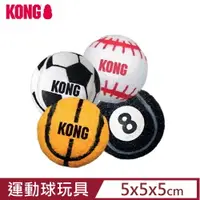 在飛比找PChome24h購物優惠-美國KONG•Sport Balls / 運動球玩具 S (