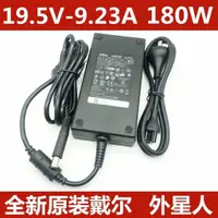 在飛比找蝦皮購物優惠-DELL 熱賣·適用戴爾戴爾電源適配器180w 19.5V 