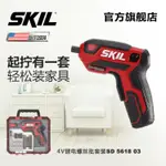 電鑽 SKIL家用螺絲批電動螺絲刀充電起子機小型多功能電動工具