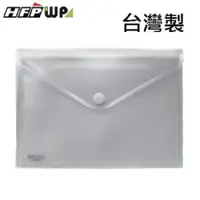 在飛比找松果購物優惠-超聯捷 HFPWP A5 黏扣文件袋 公文袋 環保無毒 台灣