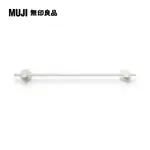 鋁製毛巾架/磁鐵式約寬41×5CM【MUJI 無印良品】