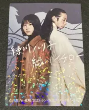 Rare Rare Autographed Movie Shin Kamen Rider 5th Bonus Admission Privileg