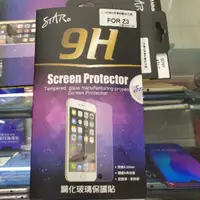 在飛比找蝦皮購物優惠-Star 9H鋼化玻璃保護貼Sony Z3