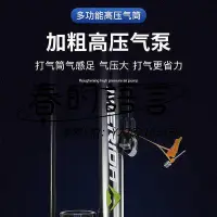 在飛比找Yahoo!奇摩拍賣優惠-氣筒美利達山地自行車通用打氣筒高壓氣泵氣管子籃球電動摩托車家