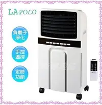 在飛比找Yahoo!奇摩拍賣優惠-*~ 新家電錧 ~*【LAPOLO  LA-9339】藍普 