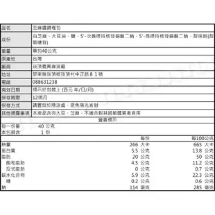 崁頂義興芝麻醬調理包 1條2包 [#1]