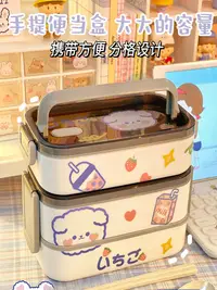 在飛比找松果購物優惠-日式簡約午餐盒手提便當盒帶餐具可愛風格學生可微波 (4.8折