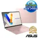 【春季旅行趣】ASUS Vivobook S14 OLED M5406NA-0078C7535HS 玫瑰金(AMD R5 7535HS/16G/512G SSD/14 OLED/W11)