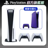 在飛比找momo購物網優惠-【SONY 索尼】PS5 雙手把同捆主機組+《主機護蓋任選X