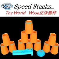 在飛比找露天拍賣優惠-絕對正版!!2022 Speed Stacks G5專業競技