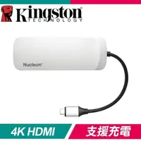 在飛比找PChome24h購物優惠-金士頓 Nucleum USB Type-C 多功能擴充 7