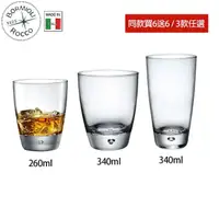 在飛比找momo購物網優惠-【Bormioli Rocco】義大利製玻璃杯 買6送6/3