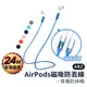 AirPods 2/Pro磁吸防丟線【ARZ】【A217】專用防丟繩 耳機防丟繩 運動防丟繩 藍牙耳機防丟繩 耳機繩