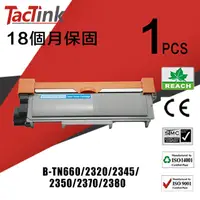 在飛比找PChome24h購物優惠-【TacTink】Brother TN660/2320/23