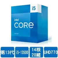 在飛比找ETMall東森購物網優惠-Intel i5-13500(14核/20緒)2.5G(↑4