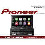 音仕達汽車音響 PIONEER先鋒 AVH-Z7250BT 7吋伸縮式觸控螢幕 藍芽/DVD/CARPLAY 主機