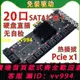 【陈氏】20口硬盤擴展卡SATA轉接卡10 12 16口熱插拔PCIE X4 X16轉sata卡