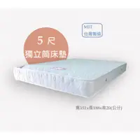 在飛比找蝦皮購物優惠-【宏興 HOME BRISK】5尺獨立筒軟式床墊.，台北、基