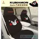 【★優洛帕-汽車用品★】日本熊本熊KUMAMON 汽車前座椅套(2入) 黑色 PKMD001B-16