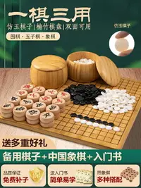 在飛比找樂天市場購物網優惠-五子棋 雙面棋盤 圍棋 圍棋套裝學生比賽棋子五子棋磨砂護眼密