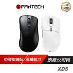 FANTECH XD5 充電式2.4G無線電競滑鼠 黑 白/電競滑鼠/無線滑鼠/充電滑鼠