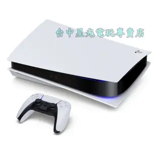 【PS5主機】 數位版 Digital Edition PS5 主機 CFI-1118B 【台灣公司貨】台中星光電玩