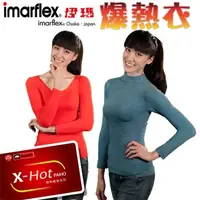 在飛比找PChome24h購物優惠-【imarflex伊瑪】時尚發熱衣/爆熱衣