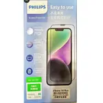PHILIPS飛利浦 IPHONE 14 PLUS 抗藍光鋼化玻璃保護貼 DLK1303/11