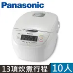 PANASONIC 國際牌10人份日本製微電腦電子鍋 SR-JMN188