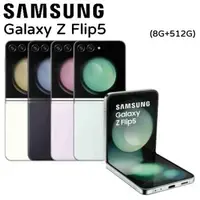 在飛比找森森購物網優惠-Samsung Galaxy Z Flip5 5G 摺疊智慧