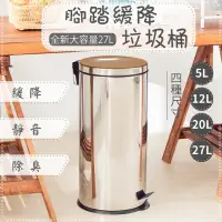 在飛比找momo購物網優惠-【A+LIFE生活館】日式掀蓋垃圾桶 27L(不銹鋼 廁所垃