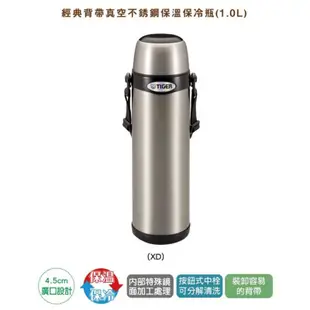 【TIGER虎牌】1000cc 經典背帶 保溫保冷瓶 不鏽鋼保溫保溫瓶 原廠公司貨 MBI-A100