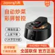 Joyoung/九陽CA950全自動炒菜機家用烹飪鍋預約不粘鍋智能機器人