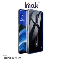 在飛比找PChome24h購物優惠-Imak OPPO Reno 2Z 羽翼II水晶殼(Pro版