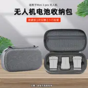 For DJI MINI 4PRO Battery Storage Bag MINI 3/3PRO Handbag Storage Box