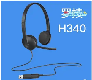 Logitech/羅技 H110/H111/H340頭戴式耳機麥克風電腦音樂語音耳麥