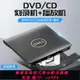 {公司貨 最低價}外置光驅刻錄機USB3.0外置光驅DVD/CD刻錄機筆記本臺式電腦通用