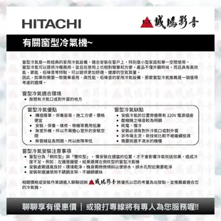 HITACHI 日立冷氣窗型變頻冷暖雙吹式系列 | RA-40NV1[另售RA-50NV1]歡迎議價