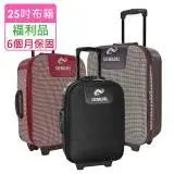 在飛比找遠傳friDay購物優惠-【全新福利品 25吋)】簡易兩輪加大旅行箱/行李箱 (3色任