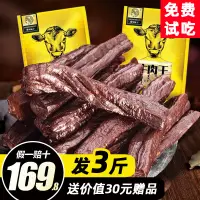 在飛比找淘寶網優惠-牛肉乾500g*2包正宗內蒙古風乾牛肉乾手撕零食特產原味熟食