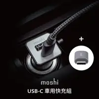 在飛比找蝦皮商城優惠-Moshi 車用快充組（車充*1 + USB-C to C 