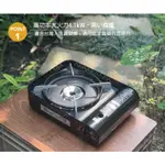 日本製 黑森爐 4.1KW PRO KAMPING 妙管家 領航家 瓦斯爐 野炊 露營 卡式爐 瓦斯爐 PK-42 岩谷