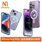 【MCDODO 麥多多】IPHONE 13/14/14 PRO/14 PLUS/14 PRO MAX 磁吸手機殼防摔殼保護殼 晶透