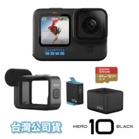 在飛比找蝦皮商城優惠-GoPro HERO 10 Vlog專業套組 【eYeCam